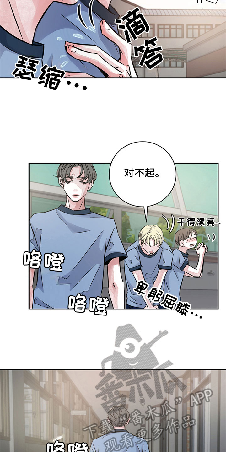 最后的救赎漫画,第15章：帮助4图