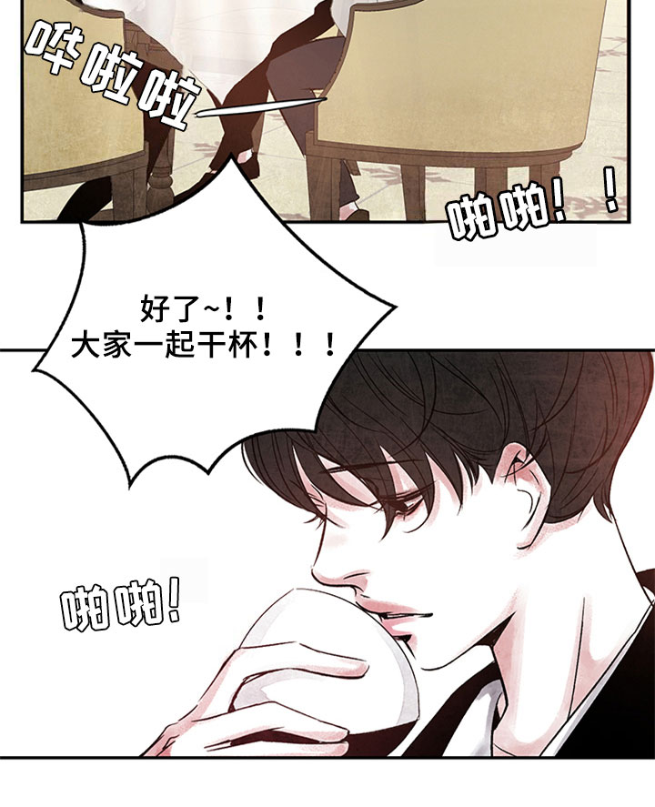 最后的救赎漫画,第3章：相似5图