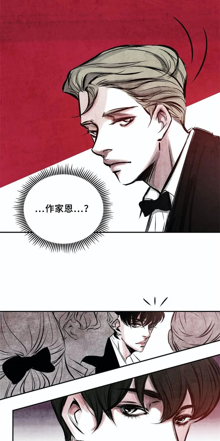 最后的救赎漫画,第2章：在意3图