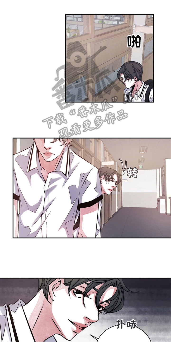 最后的救赎漫画,第10章：关系1图