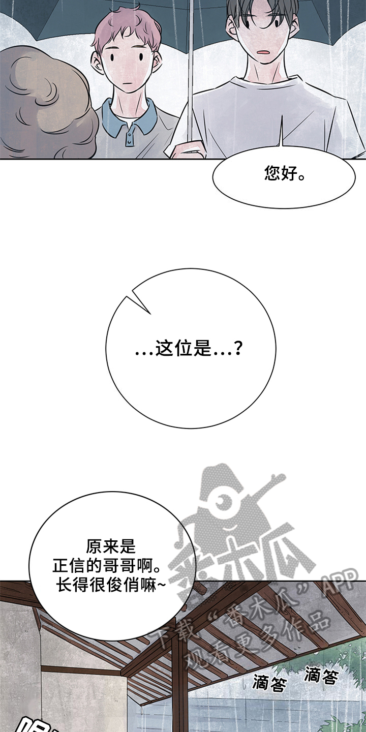 最后的救赎漫画,第19章：做客1图