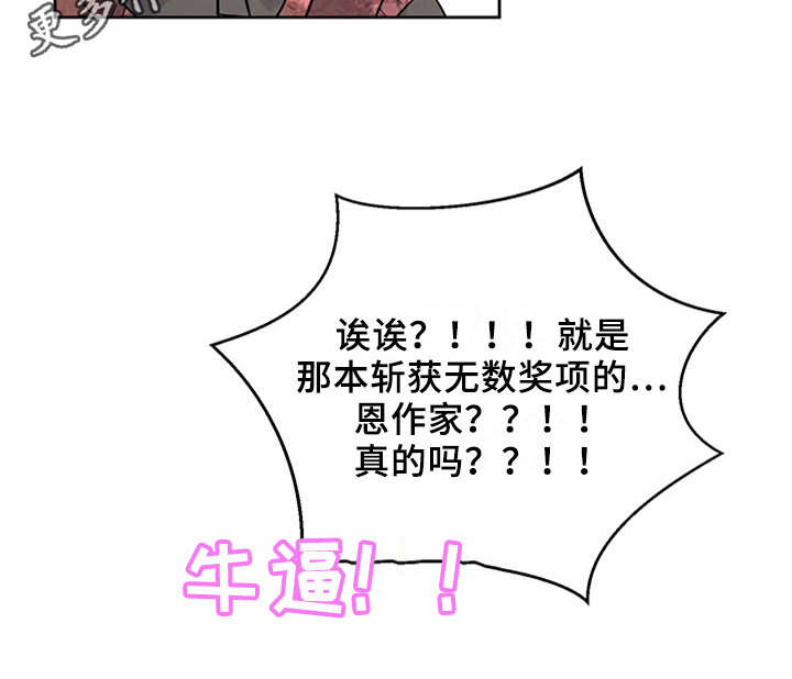 最后的救赎1-30集免费看漫画,第33章：留宿1图