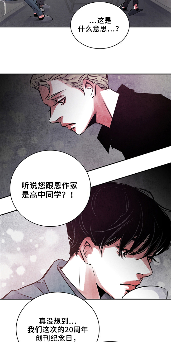 最后的救赎漫画,第21章：未知3图