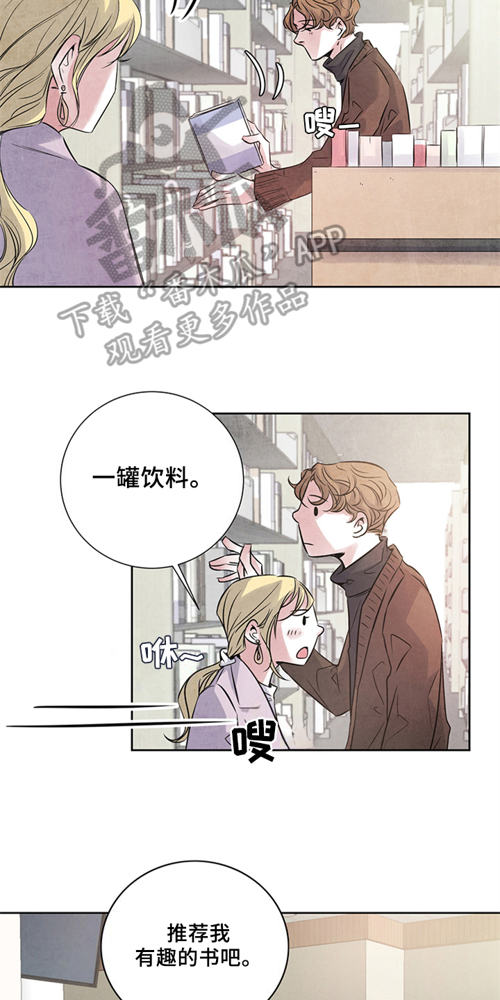 最后的救赎漫画,第22章：对峙2图