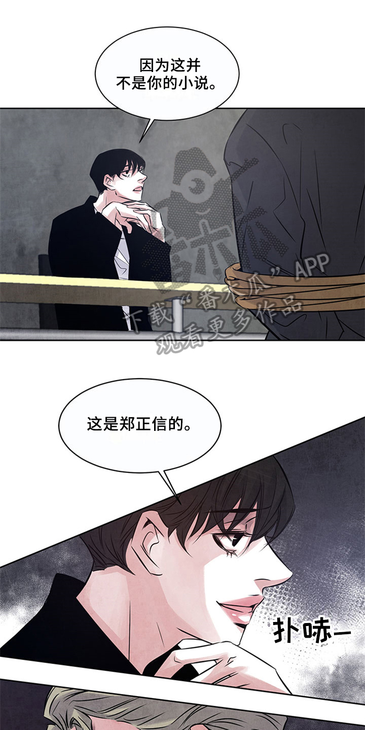 最后的救赎漫画,第30章：揭露1图