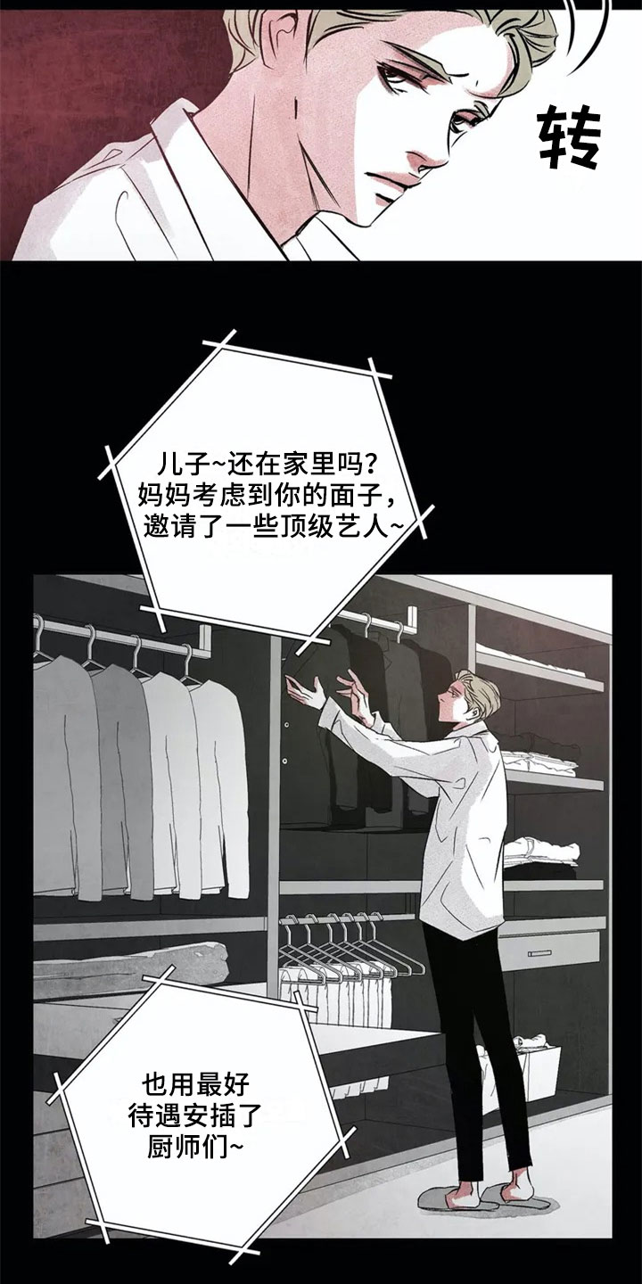 最后的救赎漫画,第1章：聚会4图