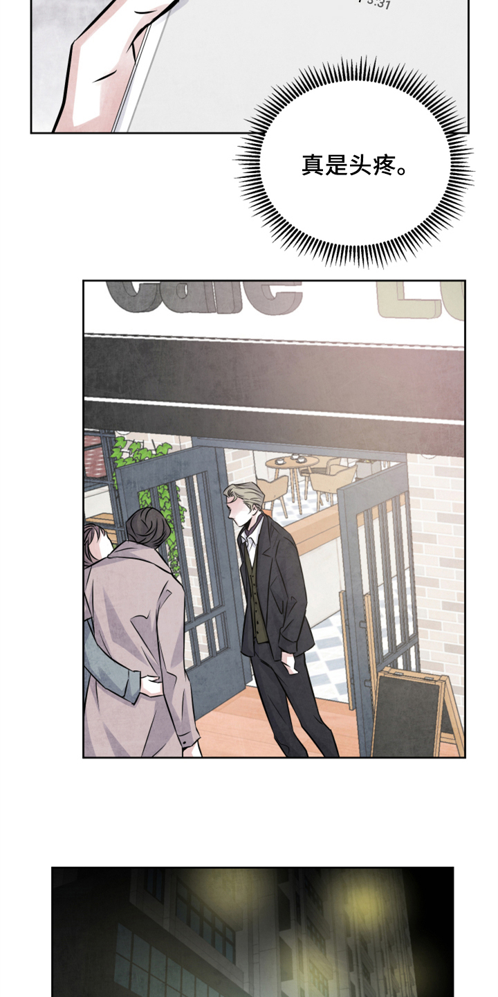 最后的救赎漫画,第24章：偷拍5图