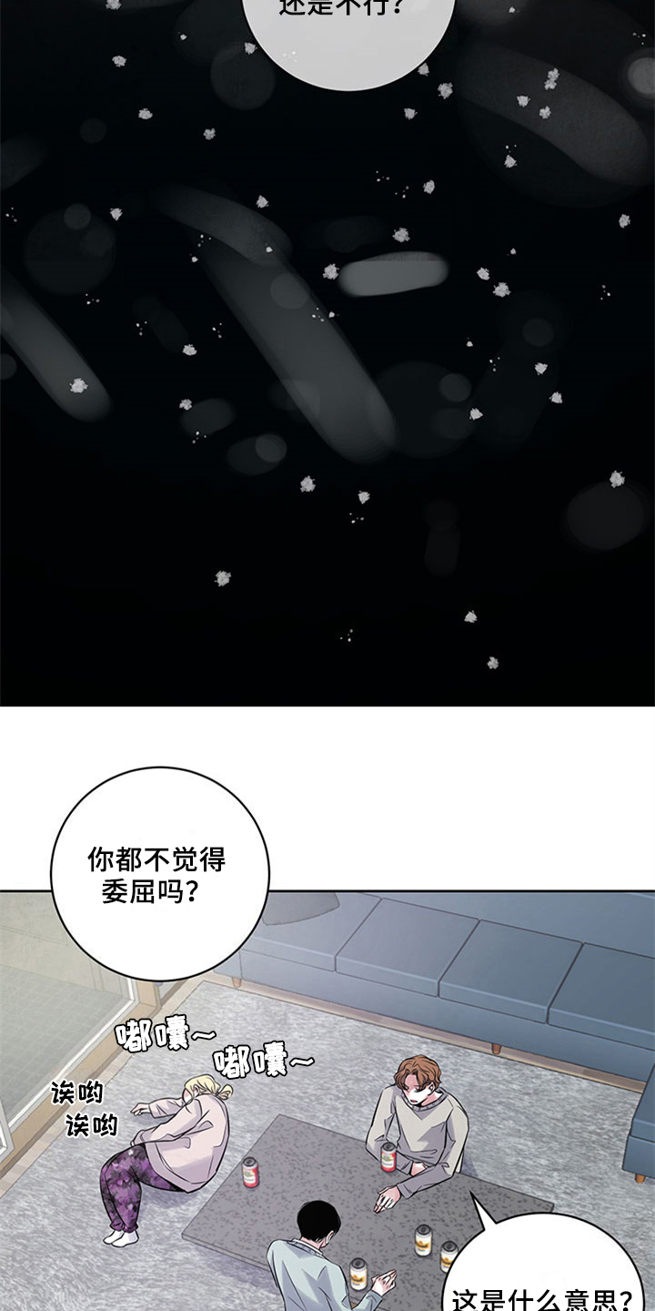 最后的救赎漫画,第35章：坦白1图