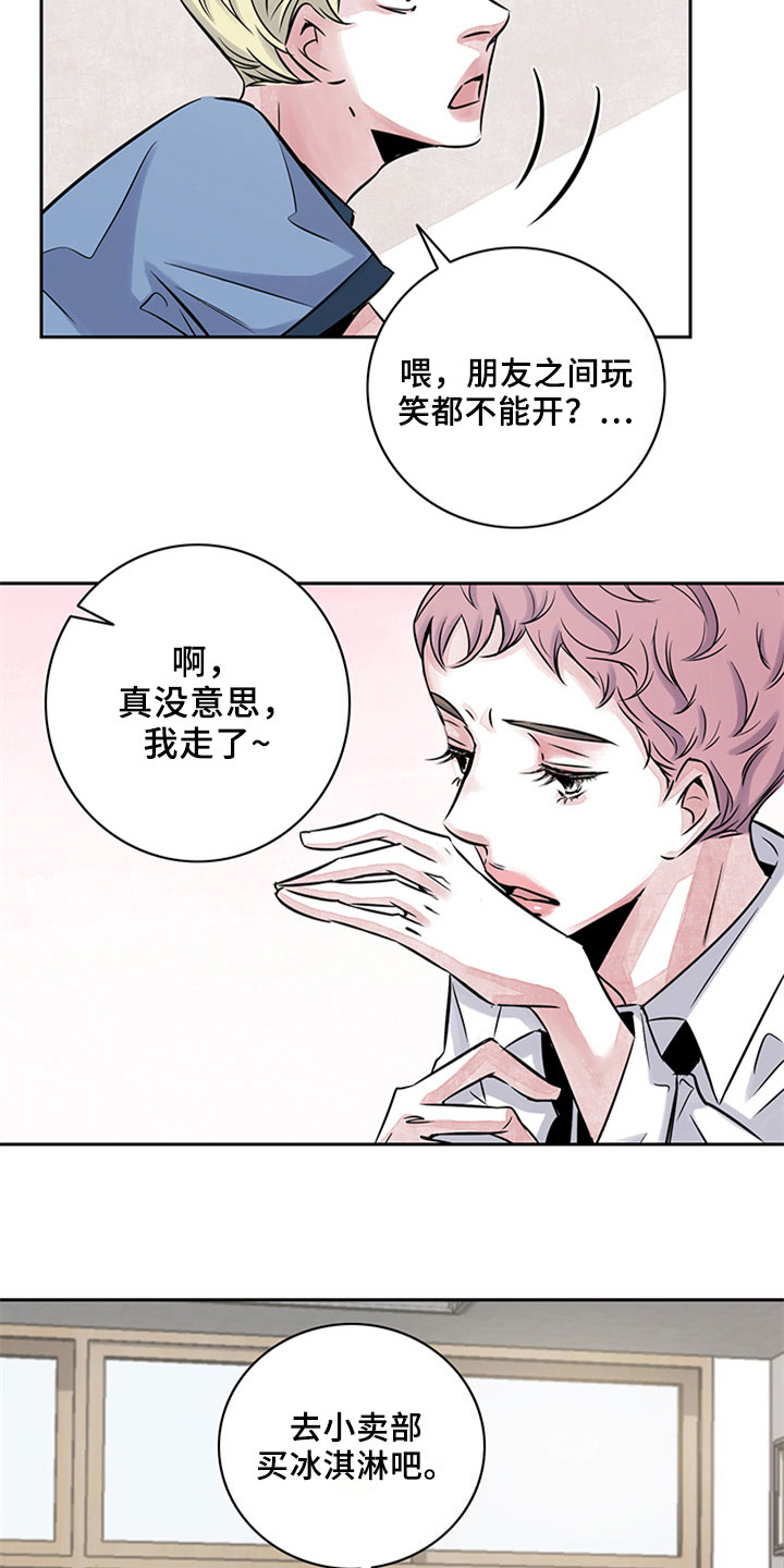 最后的救赎漫画,第14章：受伤2图