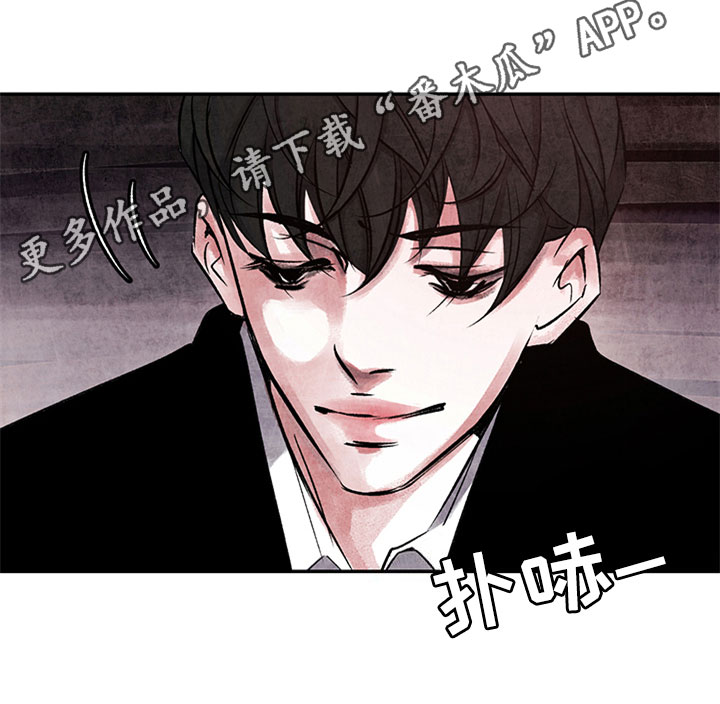 最后的救赎漫画,第4章：不记得了5图