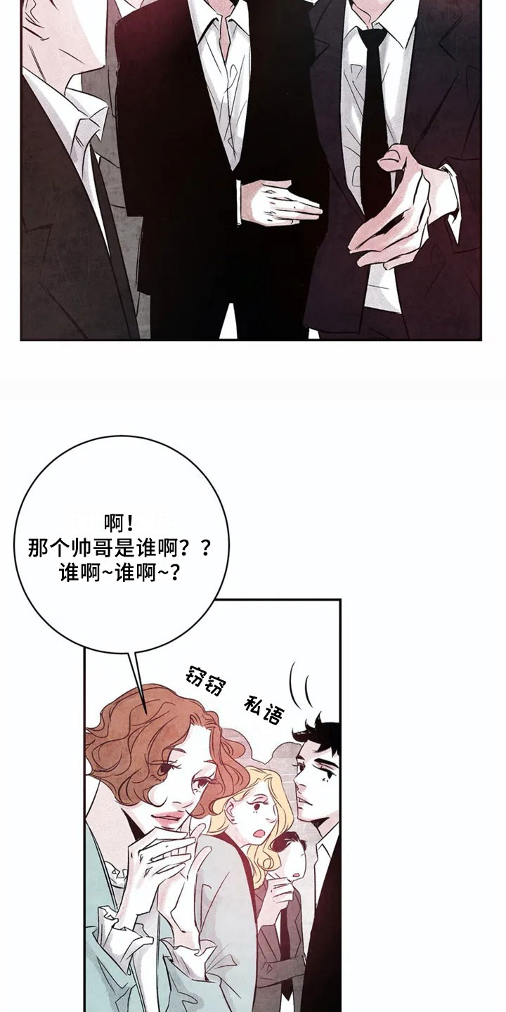 最后的救赎漫画,第1章：聚会5图