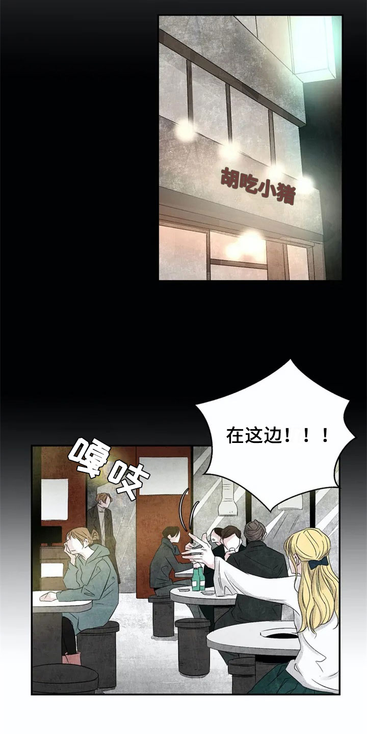 最后的救赎演员表介绍漫画,第2章：在意3图