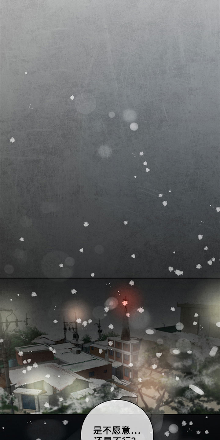 最后的救赎漫画,第35章：坦白5图