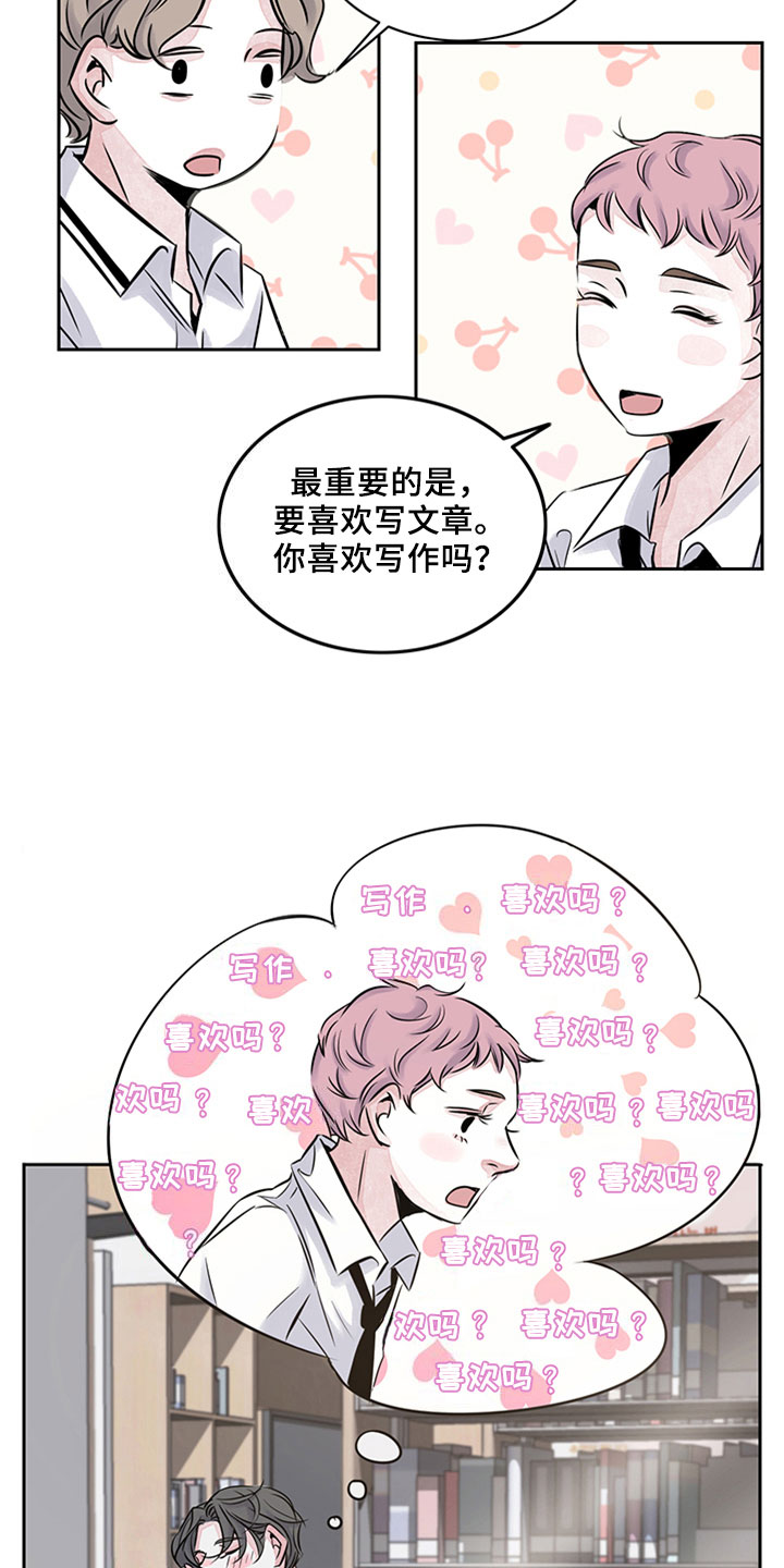 最后的救赎漫画,第13章：欺压3图
