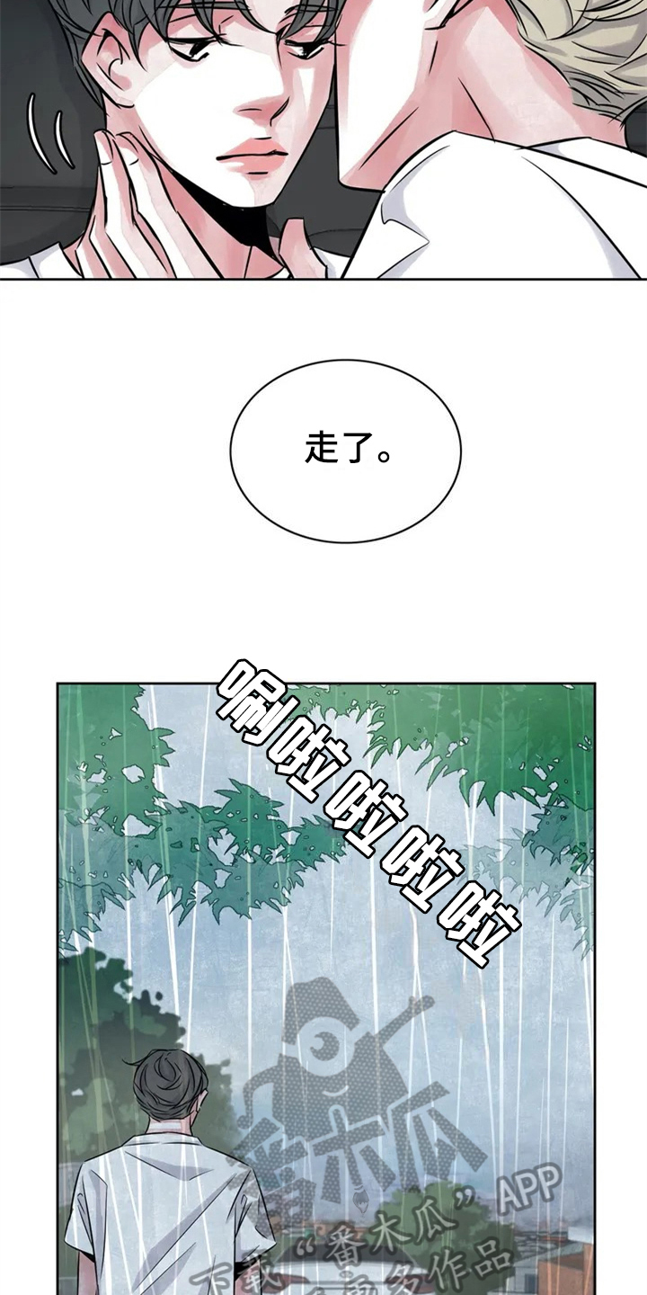 最后的救赎漫画,第18章：分手4图