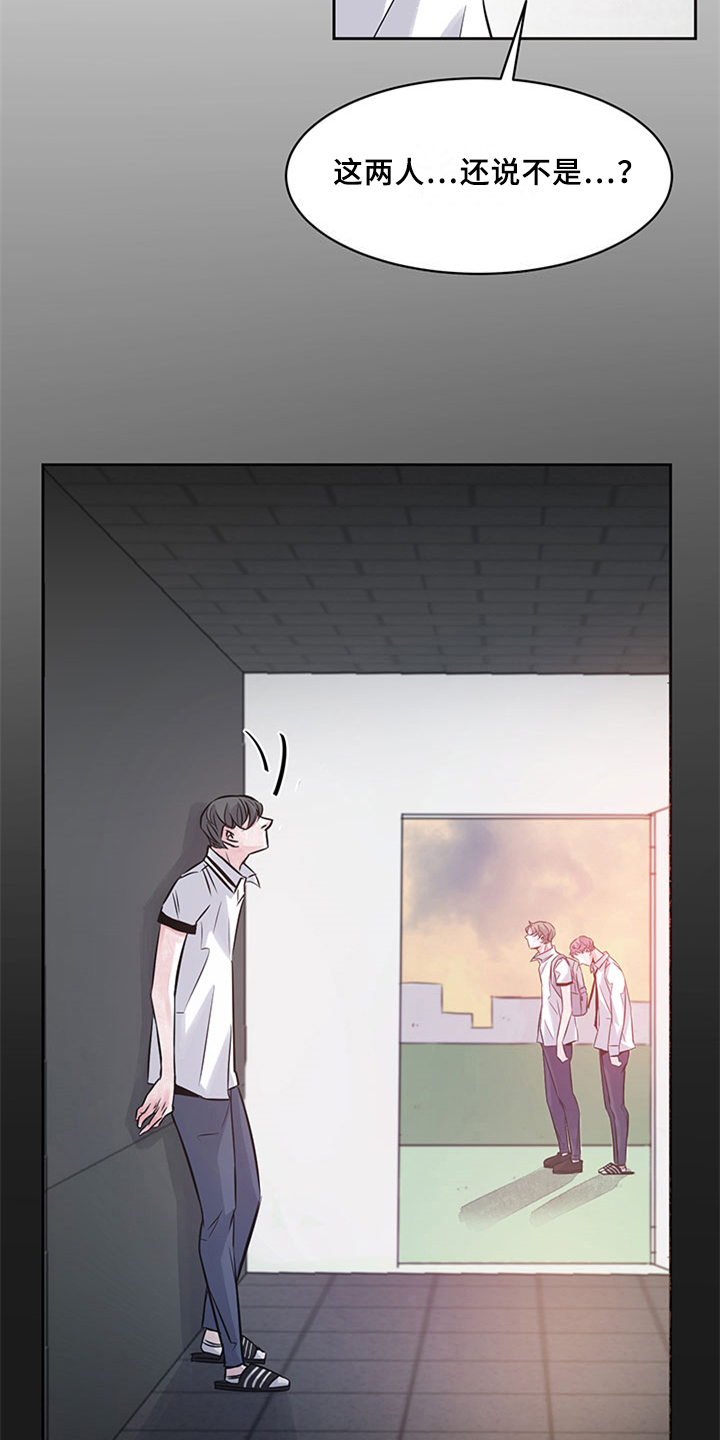 最后的救赎1-30集免费看漫画,第39章：恼火1图