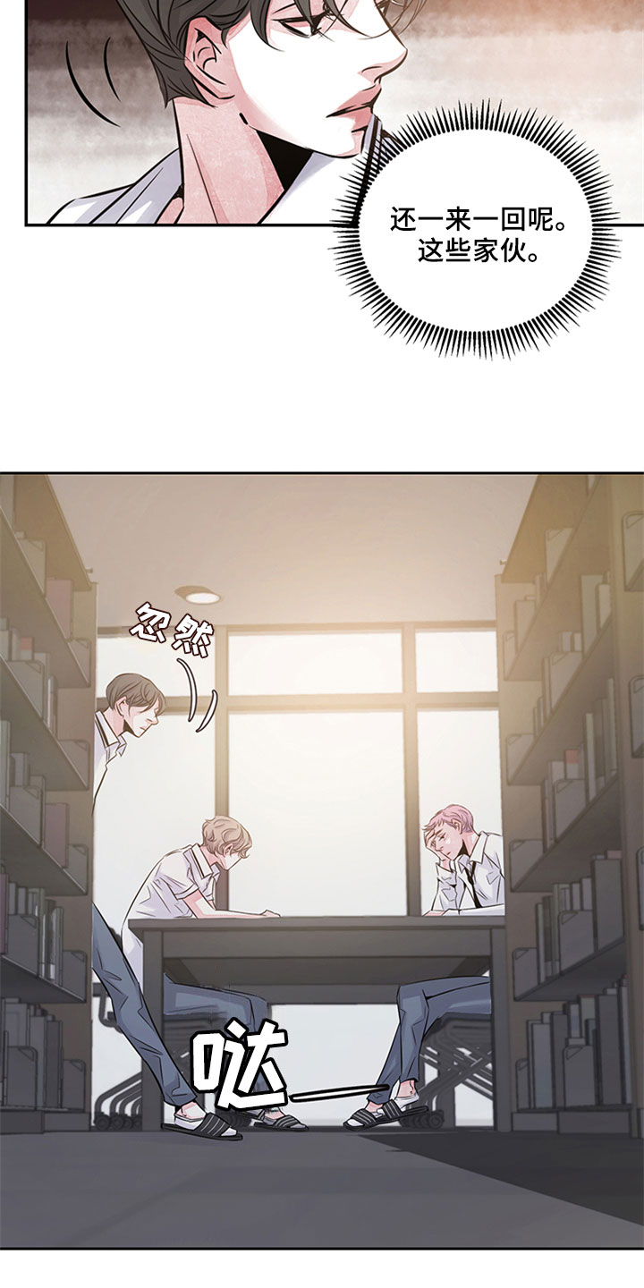 最后的救赎漫画,第12章：写作交流5图