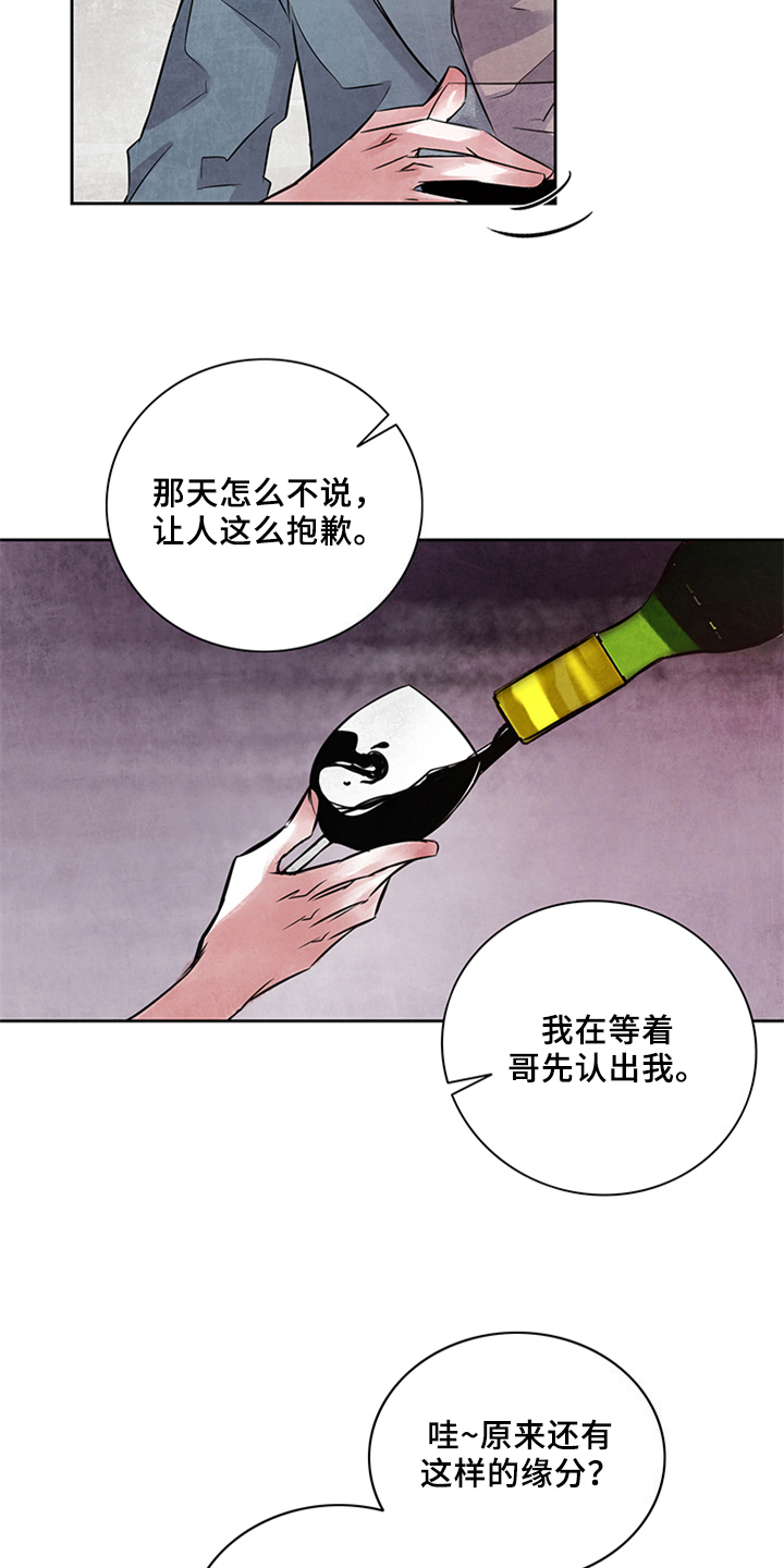 最后的救赎演员表介绍漫画,第21章：未知3图