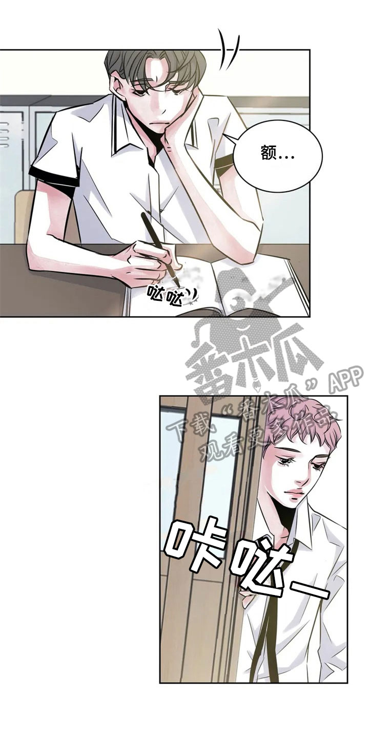 最后的救赎漫画,第16章：什么都不懂4图