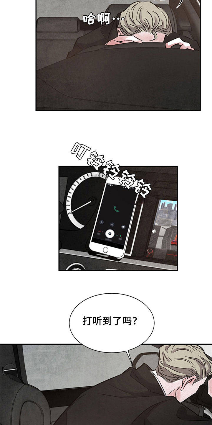 最后的救赎漫画,第5章：复仇念头2图