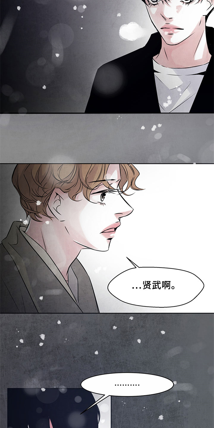 最后的救赎漫画,第31章：绝不原谅4图