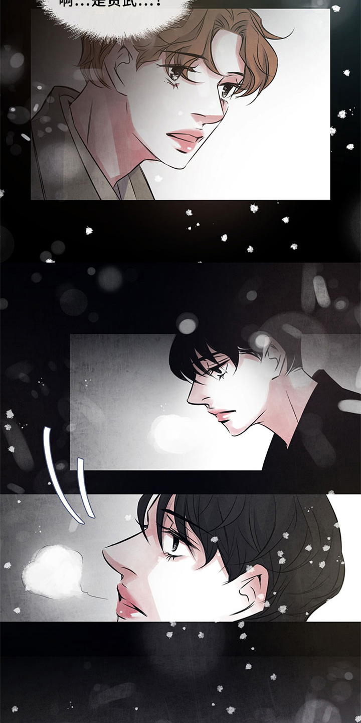 最后的救赎漫画,第31章：绝不原谅2图