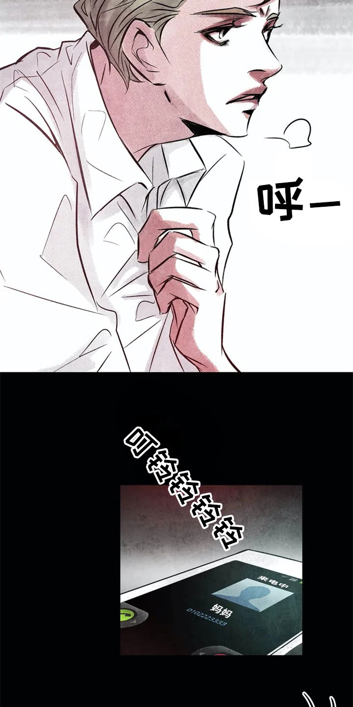 最后的救赎漫画,第1章：聚会3图