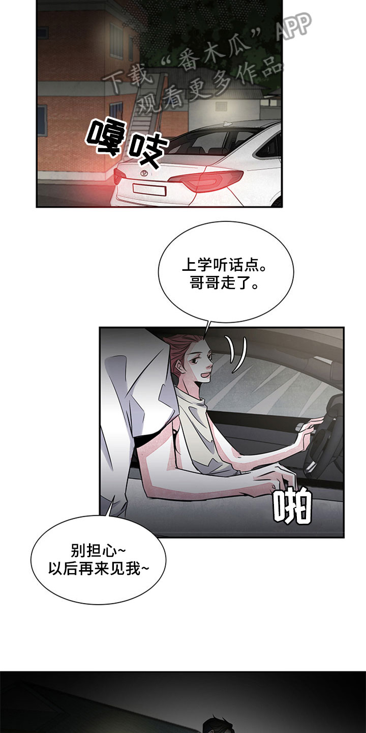 最后的救赎漫画,第9章：新家人3图