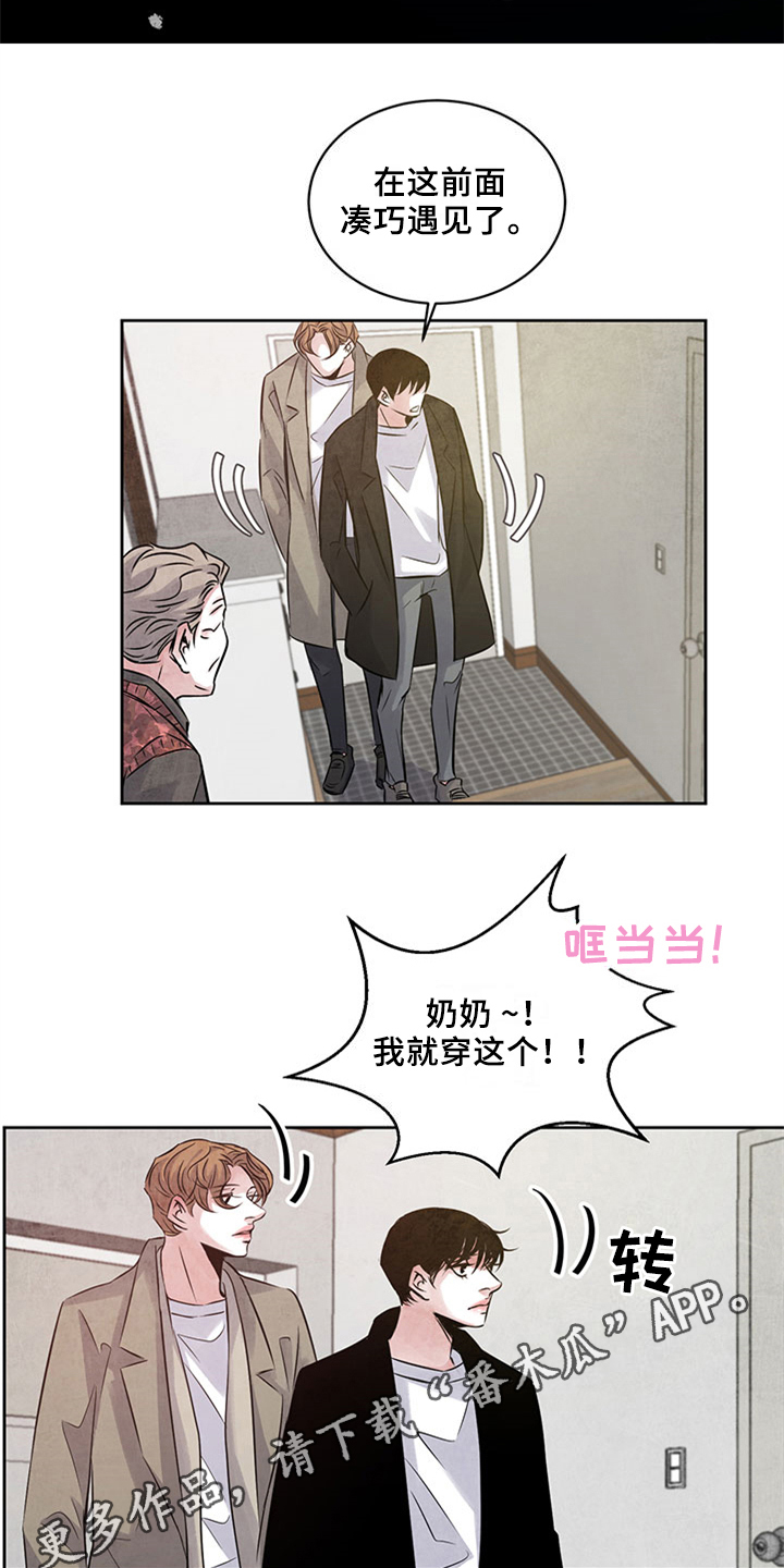 最后的救赎剧本凶手是谁漫画,第32章：迟了1图