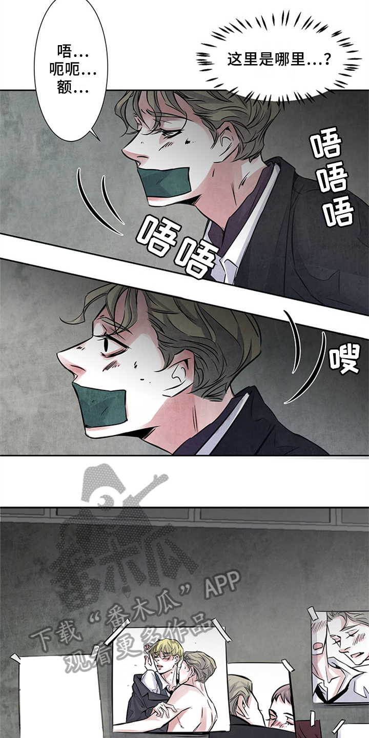 最后的救赎1-30集免费看漫画,第28章：清醒5图