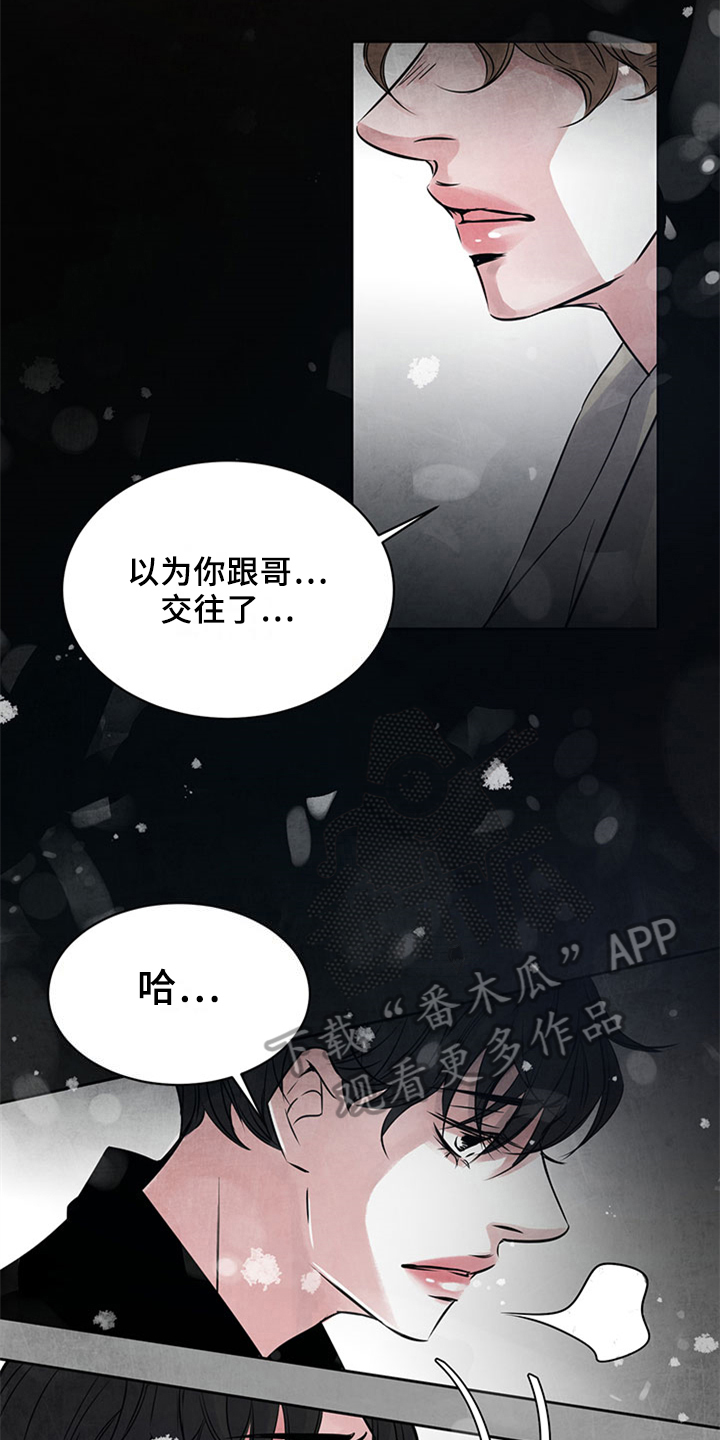 最后的救赎漫画,第32章：迟了5图