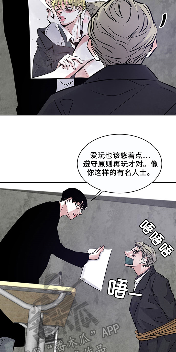 最后的救赎漫画,第29章：证据2图