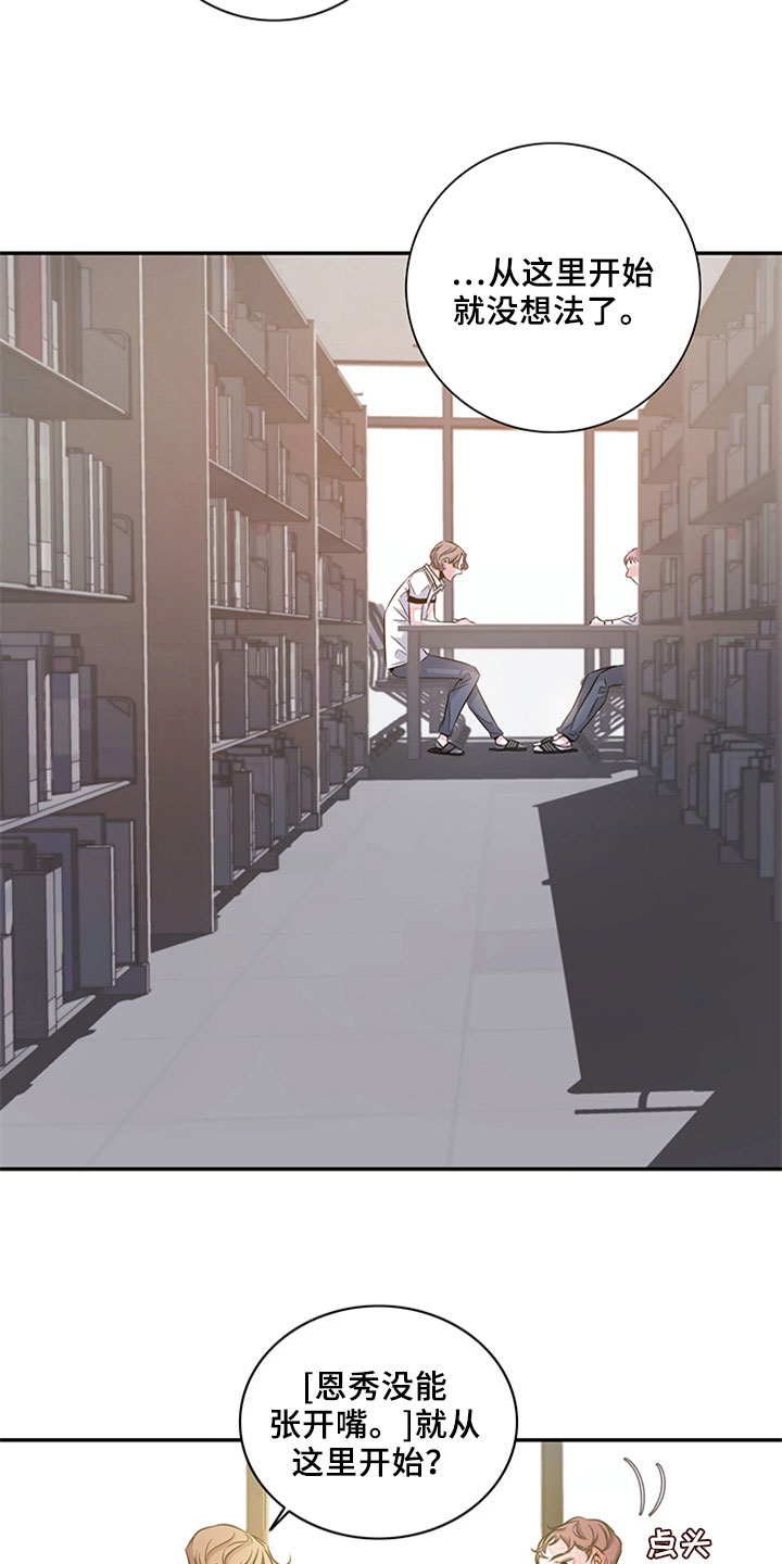 最后的救赎漫画,第11章：学习2图