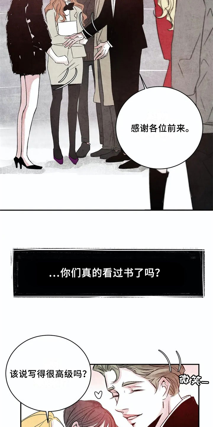 最后的救赎漫画,第1章：聚会4图