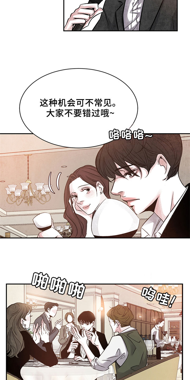 最后的救赎漫画,第3章：相似4图