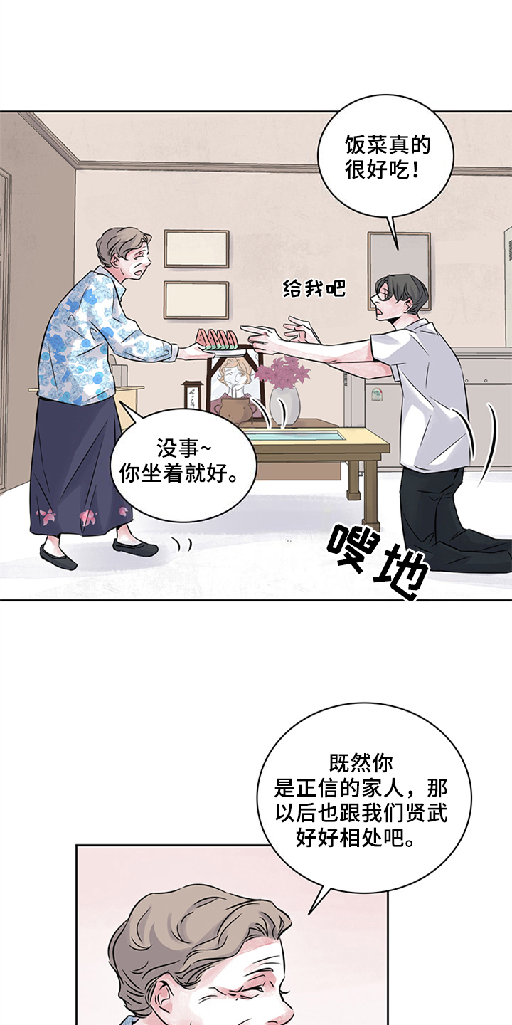 最后的救赎漫画,第19章：做客4图