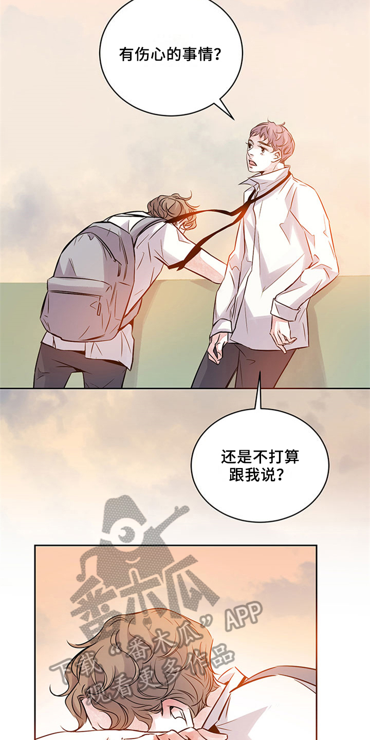 最后的救赎漫画,第38章：安慰3图
