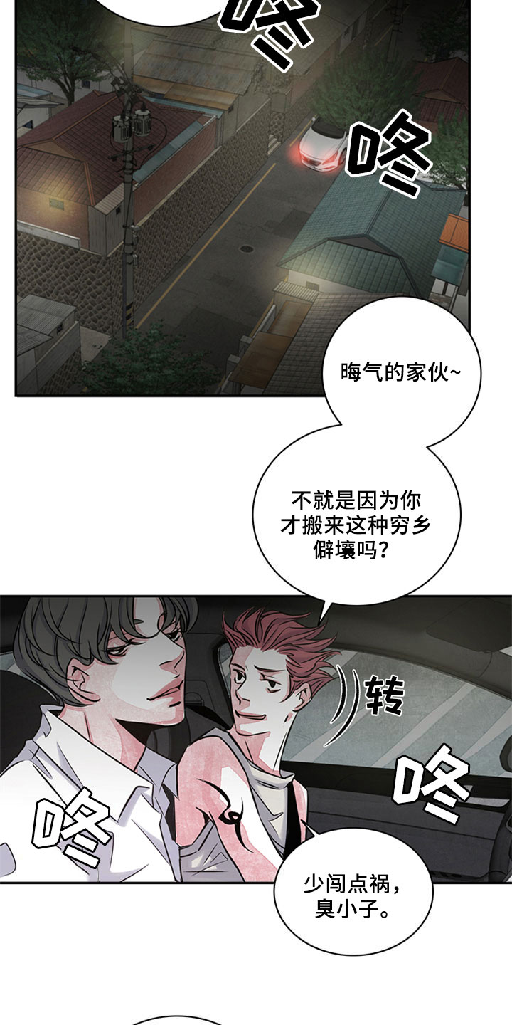 最后的救赎漫画,第8章：吹风1图