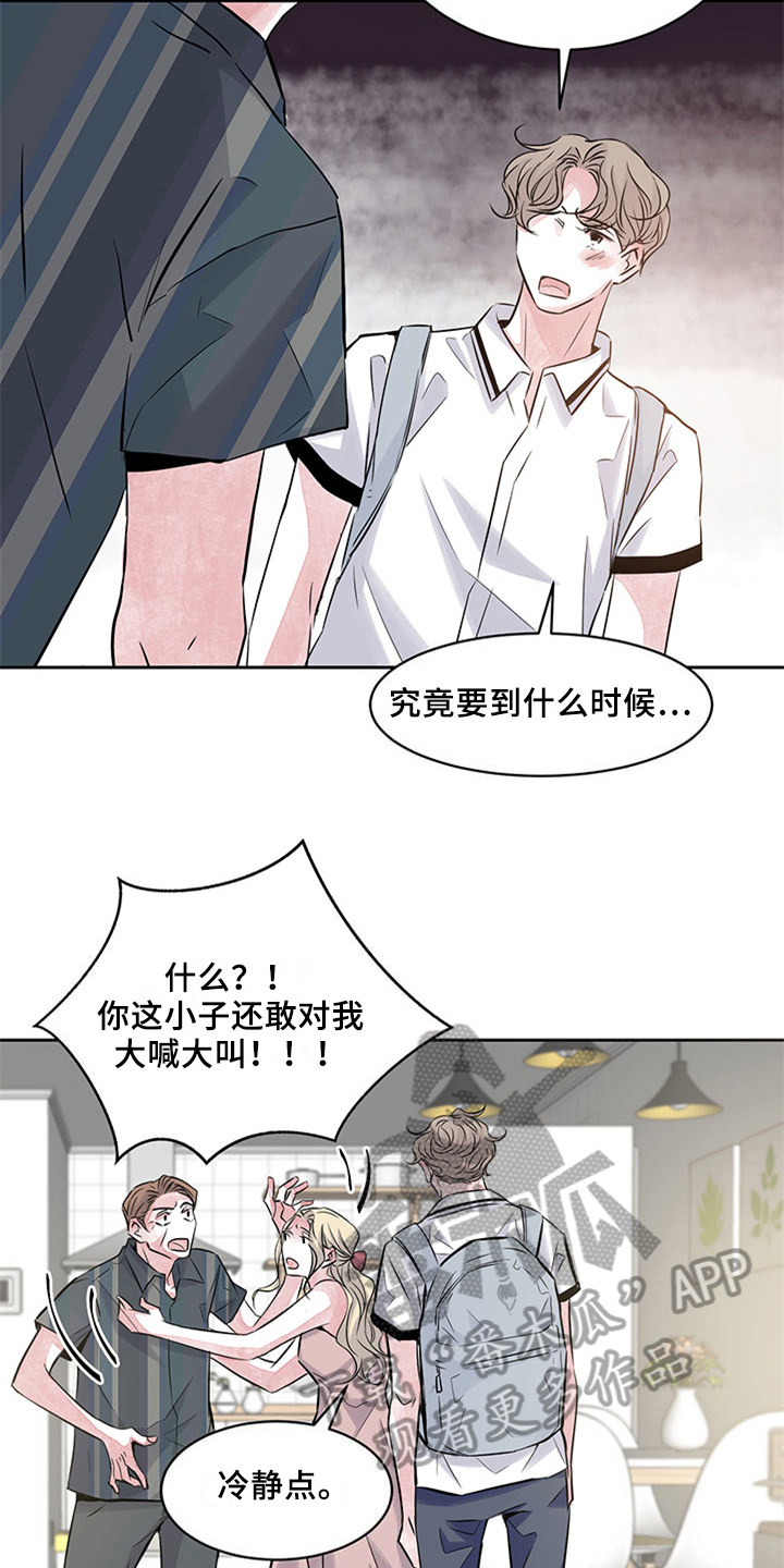 最后的救赎漫画,第37章：矛盾4图
