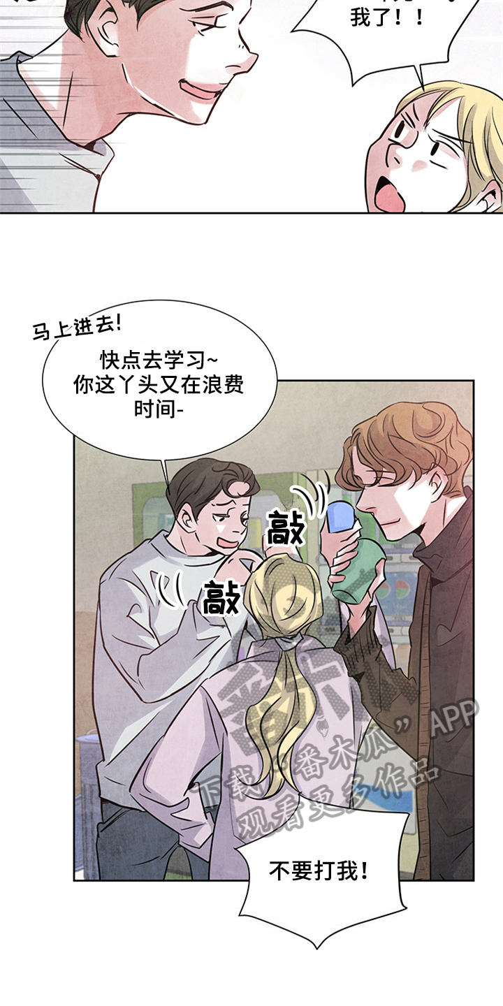 最后的救赎漫画,第23章：不安3图
