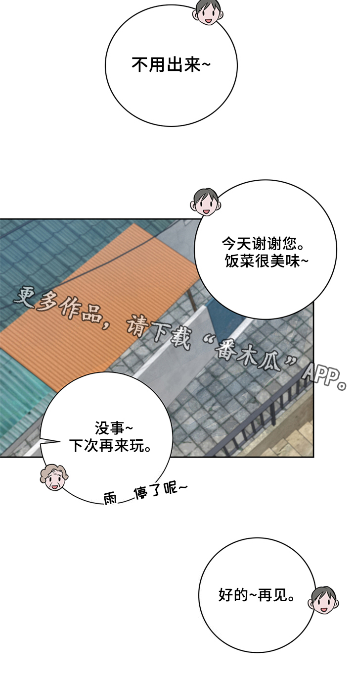 最后的救赎漫画,第19章：做客4图