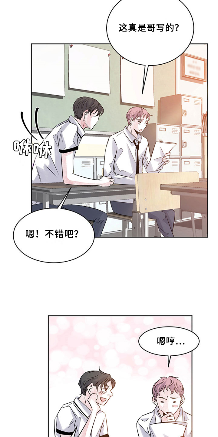 最后的救赎漫画,第36章：代写3图