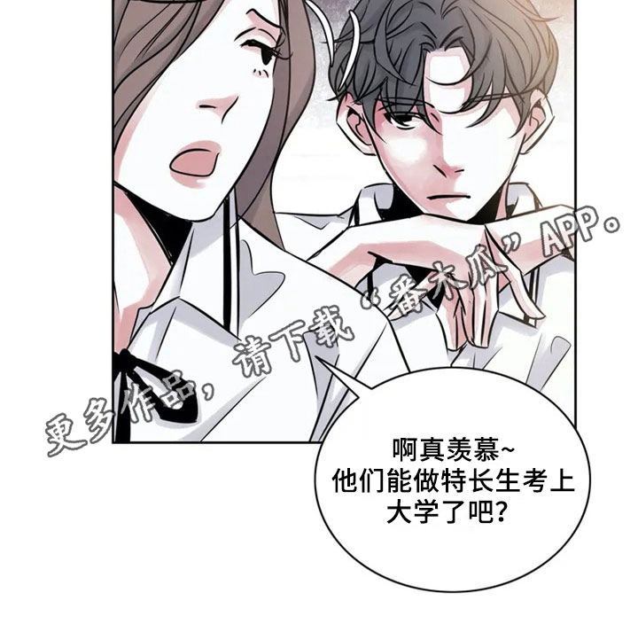 最后的救赎漫画,第16章：什么都不懂4图
