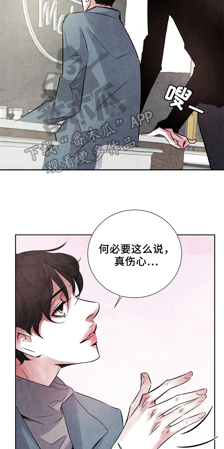 最后的救赎漫画,第22章：对峙1图