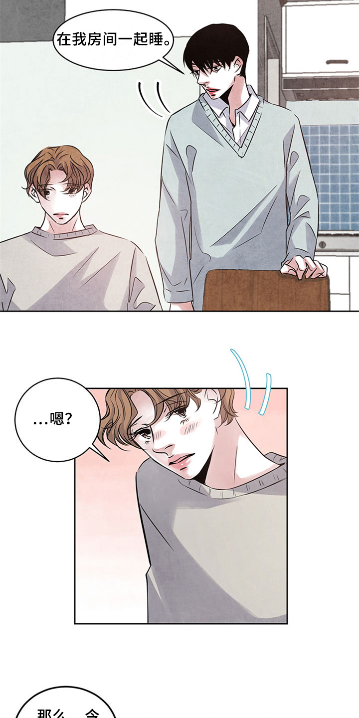 最后的救赎1-30集免费看漫画,第33章：留宿2图