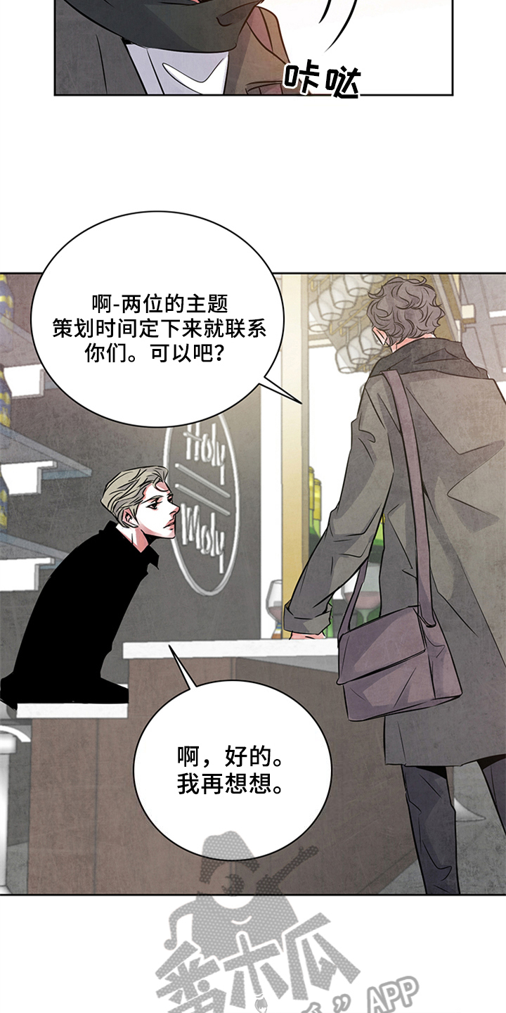 最后的救赎漫画,第22章：对峙2图