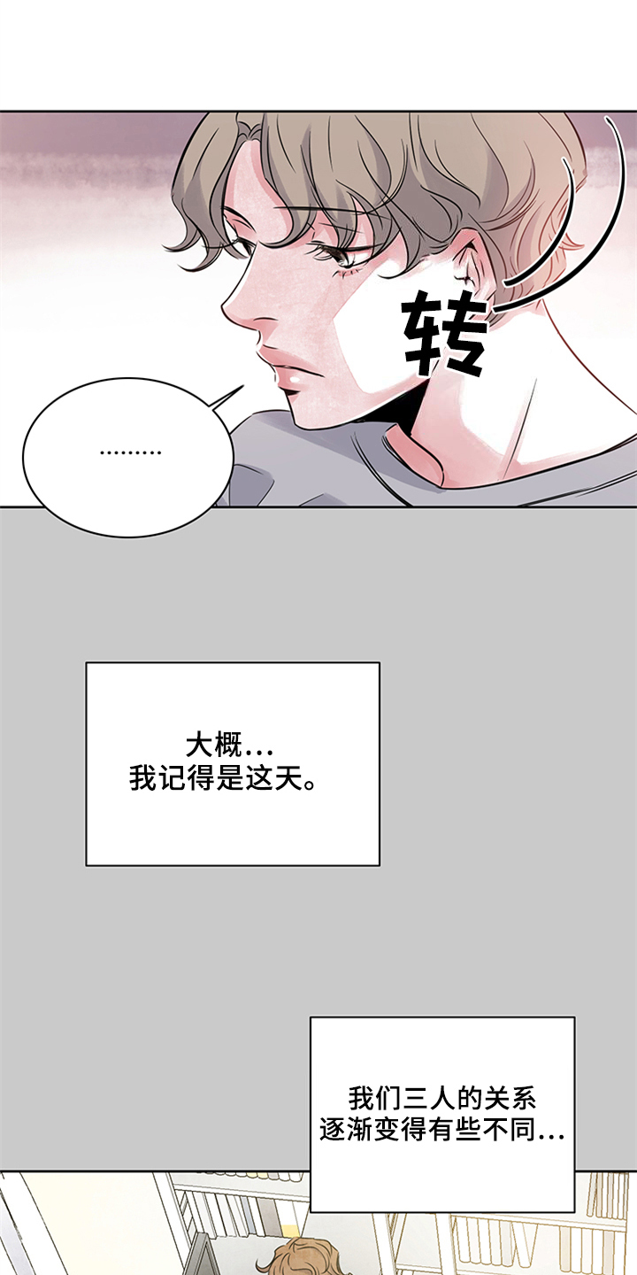 最后的救赎怪物图片漫画,第20章：了解3图