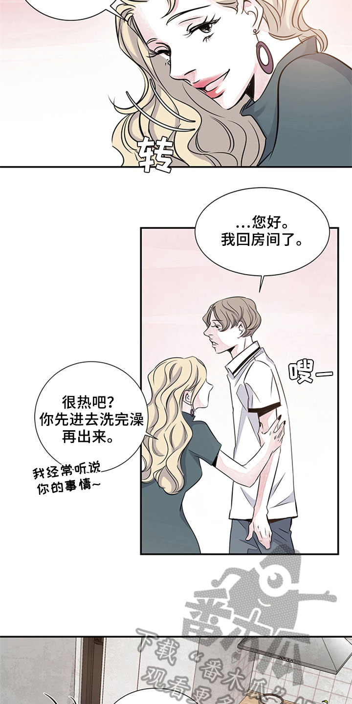 最后的救赎漫画,第8章：吹风2图
