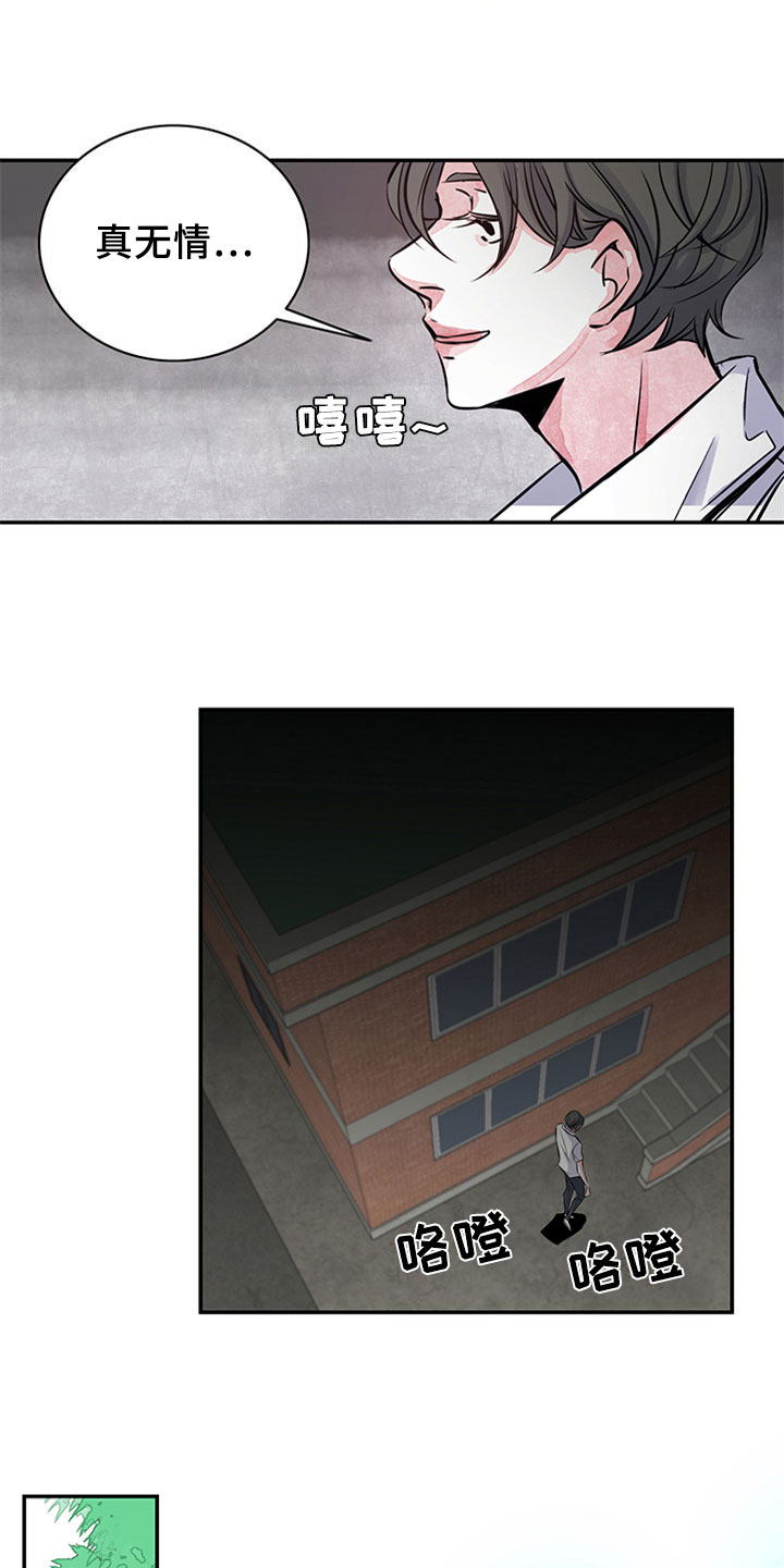 最后的救赎漫画,第9章：新家人2图