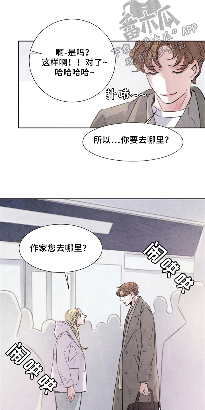 最后的救赎漫画,第27章：同行3图